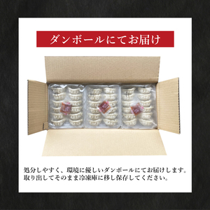 【 訳あり 】 黒豚餃子 180個 | 餃子 ギョーザ IB