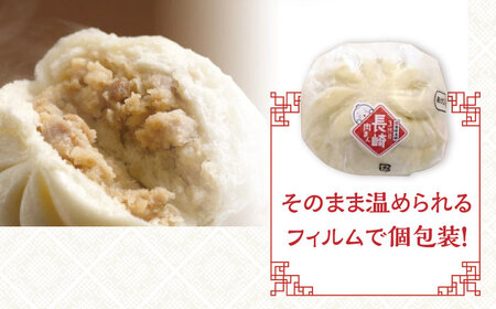 【6回定期便】【簡易包装】三代目長崎肉まん10個（5個×2袋）岩崎本舗 [EAB055] 肉まん にくまん 定期 定期便