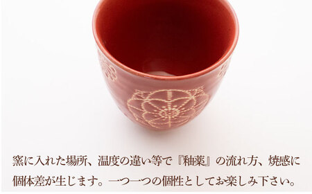 【波佐見焼】ステッチ コップ 2点セット（ホワイト×レッド）食器  湯呑み ペア【藍染窯】[JC122] 波佐見焼