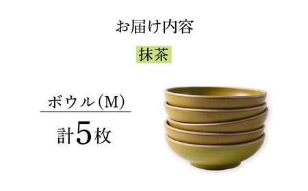 【波佐見焼】CoCon（ここん）ボウルM 抹茶カラー５個セット 食器 皿【福田陶器店】[PA298] 波佐見焼
