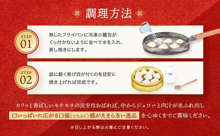 横濱焼小籠包 ４箱（10個入り×４） AAB0002