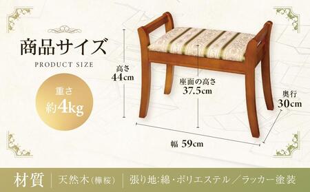 横浜クラシック家具　エントランススツール〈ダニエル〉 ABL0001