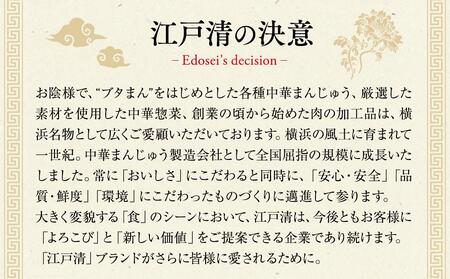 人気のお江戸のミニまんじゅう（3種30個）〈横浜中華街　江戸清〉 ABM0003