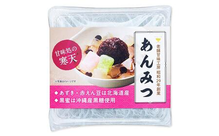 たぬま家 あんみつ 詰め合わせ（4個セット）〈タヌマ〉 ADP0002