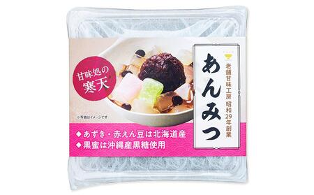 たぬま家 あんみつ 詰め合わせ（6個セット）〈タヌマ〉 ADP0003