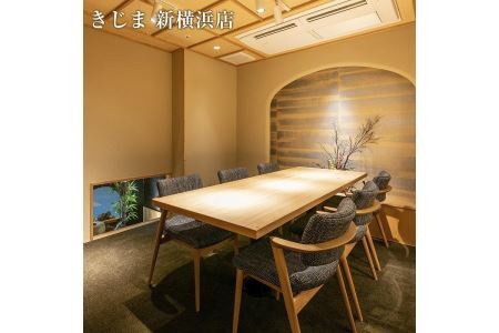 きじま 荒磯コース　ペアご招待券 AEK0001