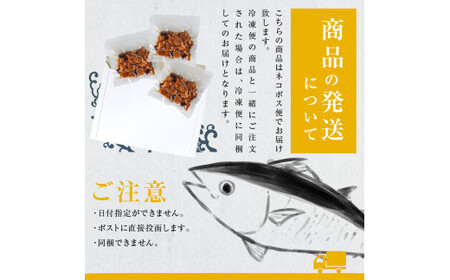 訳あり 鮪角煮100g×3パック 食品 マグロ 鮪 角煮 煮物 ご飯のお供 常備菜 常温配送 そのまま かんたん 簡易梱包 ふるさとのうぜい 故郷納税 返礼品 高知県【株式会社大熊】 [BQAA056]