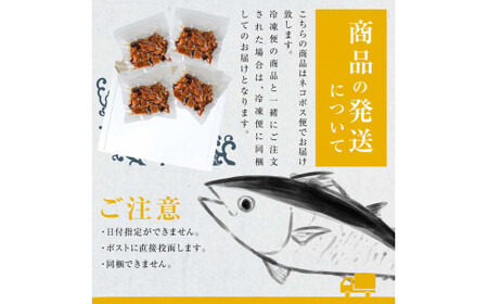 訳あり 鮪角煮70g×4パック 食品 マグロ 鮪 角煮 煮物 ご飯のお供 国産 常備菜 常温配送 そのまま かんたん 簡易梱包 ふるさとのうぜい 故郷納税 返礼品 高知【株式会社大熊】 [BQAA055]