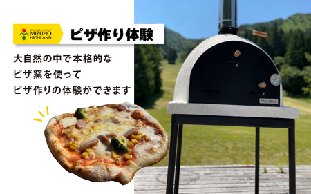 【体験用チケット】 瑞穂ハイランドでアクティビティ体験（５千円分）