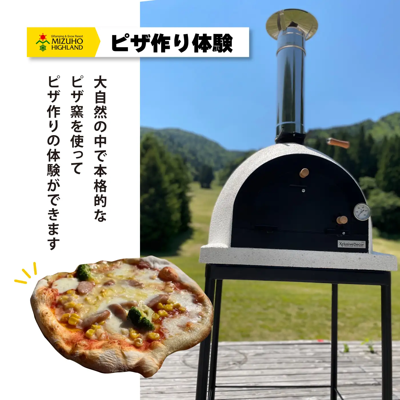 【体験用チケット】 瑞穂ハイランドでアクティビティ体験（２万円分）