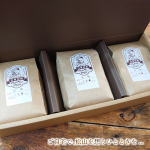 コーヒー 粉 セット 510g ( 170g×3袋 ) 深煎り 自家焙煎 坊っちゃん珈琲 | コーヒー コーヒー コーヒー コーヒー コーヒー コーヒー 【CK010_x01】