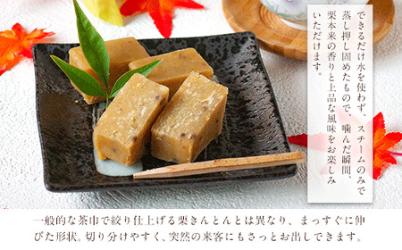 やまえ 栗きんとん 5本 やまえ堂 栗 和菓子