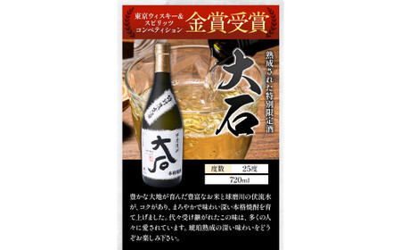 本格米焼酎 豪華飲み比べ 720ml×3本 焼酎