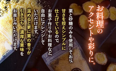 栗の粒 1kg (500g×2袋) RICO DOLCE 《60日以内に出荷予定(土日祝除く)》 熊本県 球磨郡 山江村 スイーツ お菓子 洋菓子 栗 くり トッピング アレンジ 料理