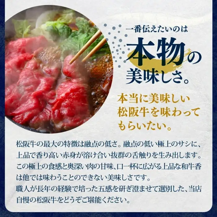 松阪牛すき焼き 500g [ 牛肉すき焼き ] / 3-6
