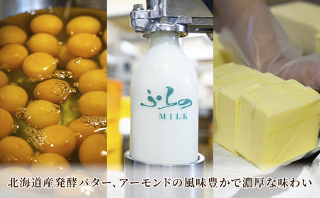 北海道 富良野市 クリスピー バウムクーヘン ×1 スイーツ デザート 道産 ケーキ【Haus Von Frau Kurosawa】(お菓子 スイーツ デザート お祝い おやつ 贈り物 ギフト 甘い 手作り 北海道 送料無料 道産 富良野 ふらの 人気)