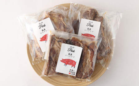 国産 スペアリブロースト 1.2kg (400g×3P) スペアリブ 豚肉 骨付き 特製ソース