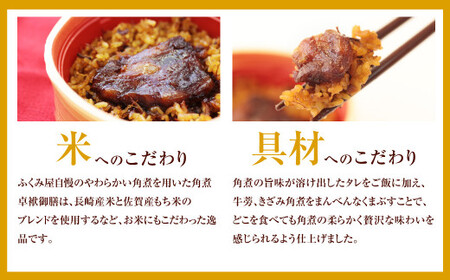 【12ヶ月定期便】 長崎 角煮卓袱(しっぽく) 詰合せ 計8個×12回 御膳 まんじゅう【FT2】