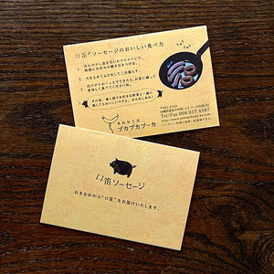 【添加物・化学調味料不使用・無添加】いろいろソーセージセット｜ソーセージ　ウィンナー