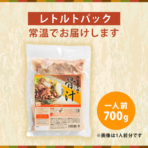 沖縄の郷土料理『骨汁』2食・骨付き肉たっぷり｜沖縄そば【宮良そば】　骨汁　人気