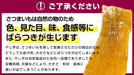 【 塚田商店 】茨城県産 紅はるか 干し芋 1.5kg 化粧箱入り[EE003sa]