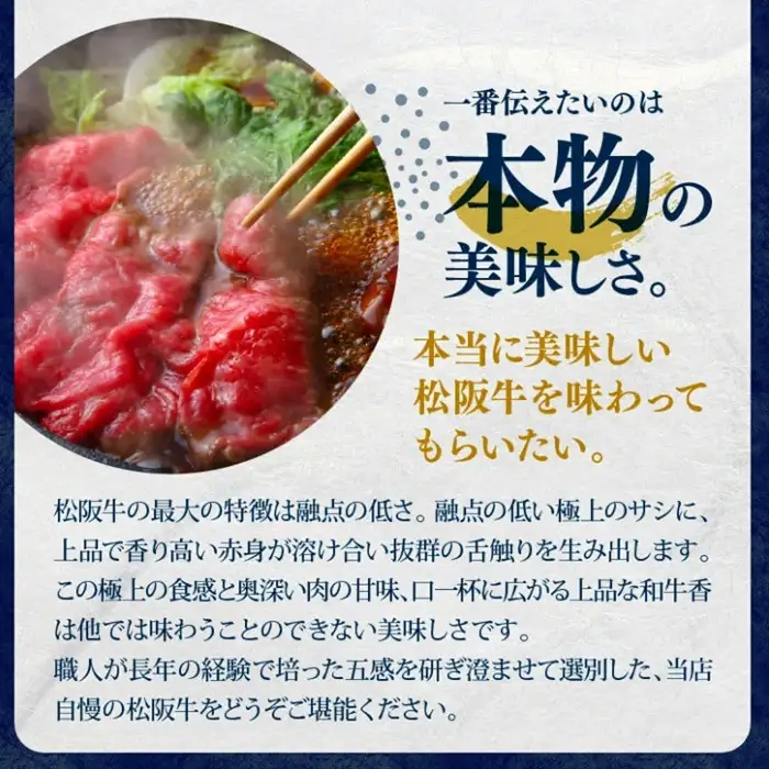 松阪牛 すき焼き 焼肉 サーロインステーキ 計1.2kg / 10-7