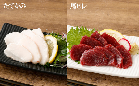 熊本安坐 国産馬刺し 7種 食べ比べ 匠馬刺し醤油付き 合計350g