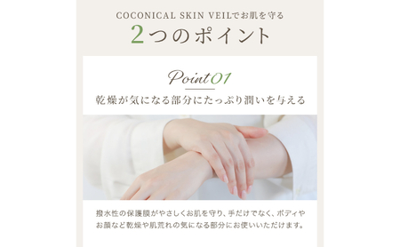 《絹生活研究所》ココニカル スキンヴェール 50g 美容 ハンドクリーム クリーム 化粧品 