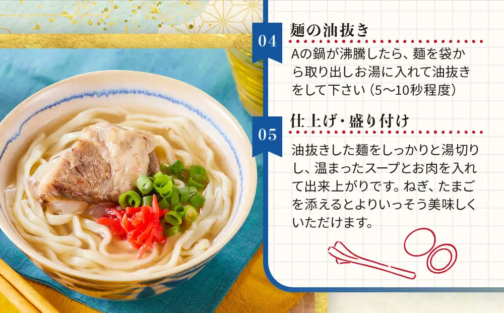 【ふるさと納税】沖縄そば といえば浜屋！トロトロソーキ の2食セット ｜ そば ソーキ