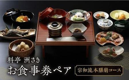 「谷屋」一棟貸し重要文化財「日下部家住宅」の離れ 1泊朝食付 ペア宿泊券＋料亭「洲さき」での夕食＋２日目「白川郷」観光ハイヤー付き | 宿泊券 食事券 ペア 料亭 観光 送迎付き 飛騨高山 高山エース旅行センター LQ006