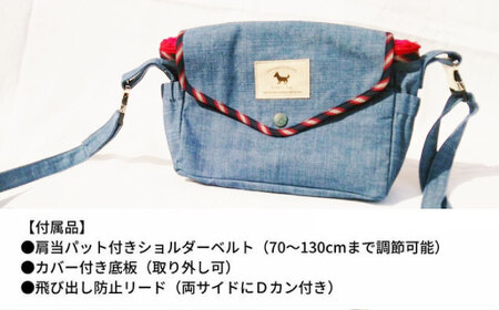 かばん デニムお散歩バッグ かばん バック ペット ショルダー  [BADR001]