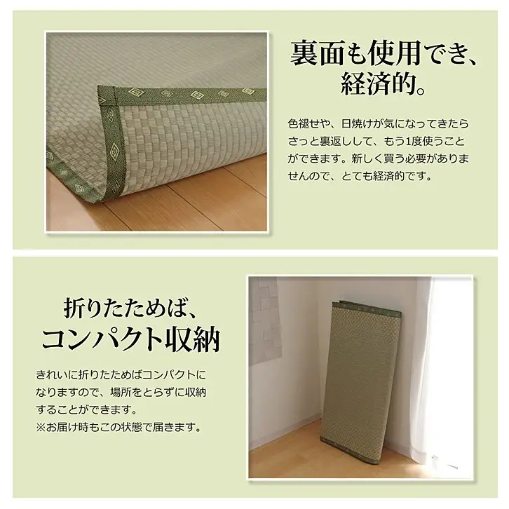 い草上敷き【不知火】江戸間4.5畳