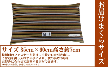三河木綿シルク綿巻そば殻枕(M4) 日本製 寝具 枕 まくら マクラ 睡眠 安眠 快眠 寝具 ギフト 贈答 グランプリ受賞 匠 天然素材 ハンドメイド 手作り 送料無料 30,000円