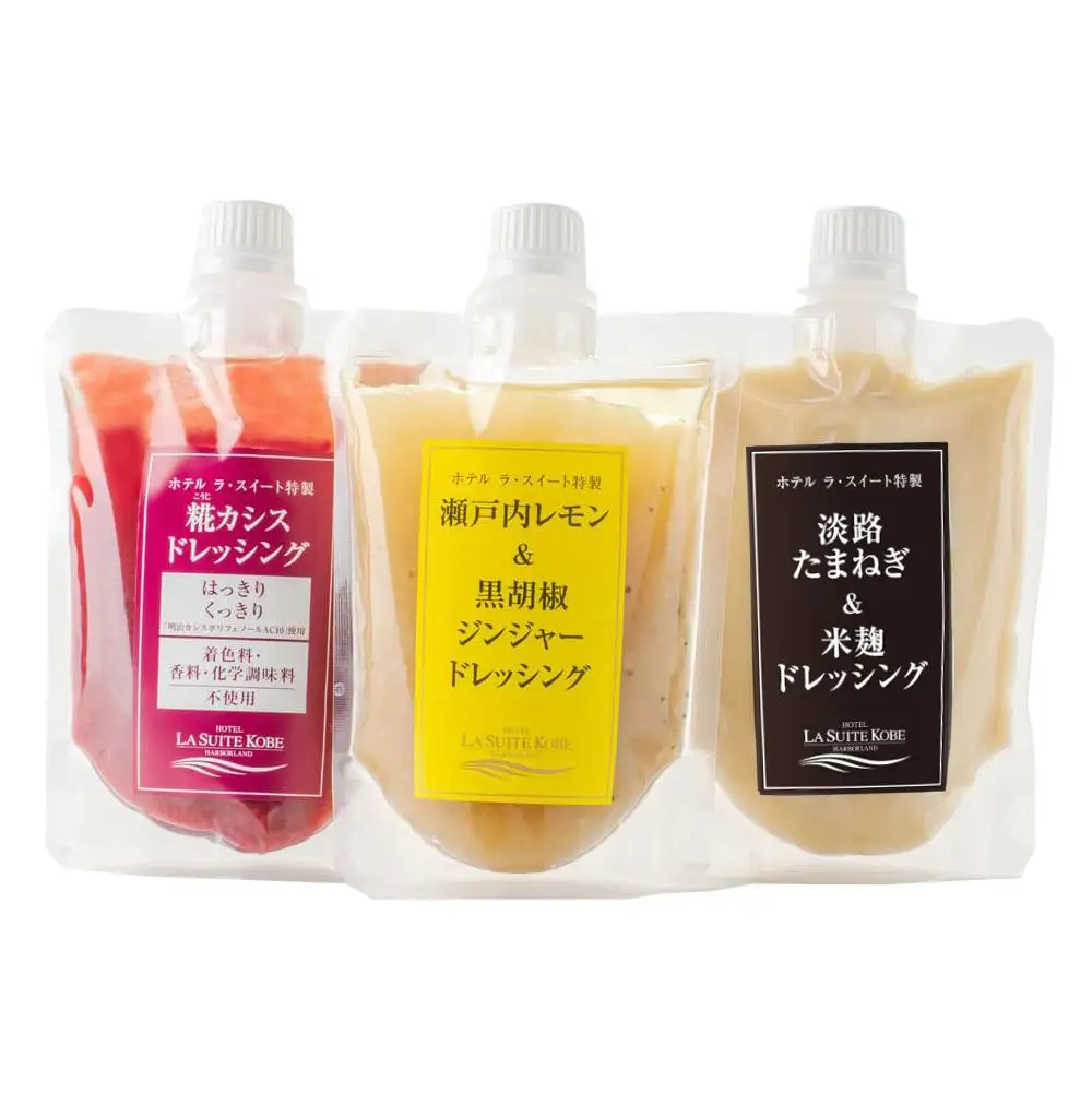 ホテル ラ・スイート特製　ドレッシング3種セット（各200ｇ）