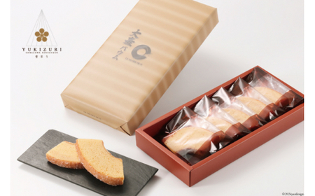 焼き菓子 セット スライス大麦バウム (5個入) YUKIZURI (10本入) 各1箱 合計2箱 [レグレット 石川県 津幡町 28ac0033]