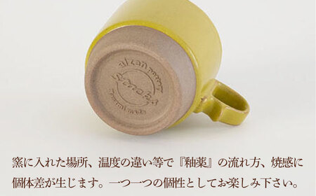 【波佐見焼】スタックスマグ 砂岩（小）（ホワイト・からし）2点セット 食器  マグカップ  ペア【藍染窯】[JC146] 波佐見焼