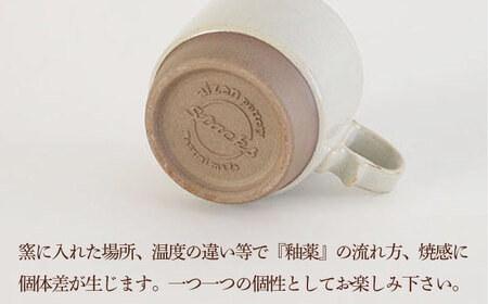 【波佐見焼】スタックスマグ 砂岩（小）（ホワイト・ホワイト）2点セット 食器  マグカップ  ペア【藍染窯】[JC149] 波佐見焼
