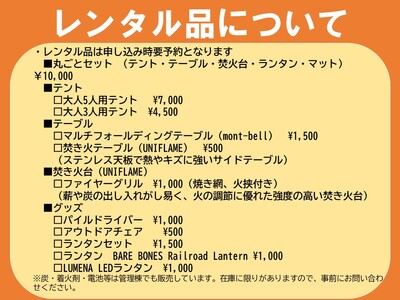 11-65 川根本町「YANBY OUTDOOR FIELD」キャンプ場利用券3,000円