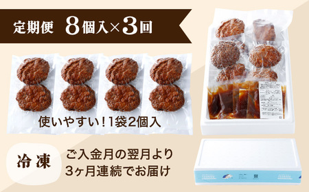 [051-t03-a002] 定期便 フジバーグ 8個入