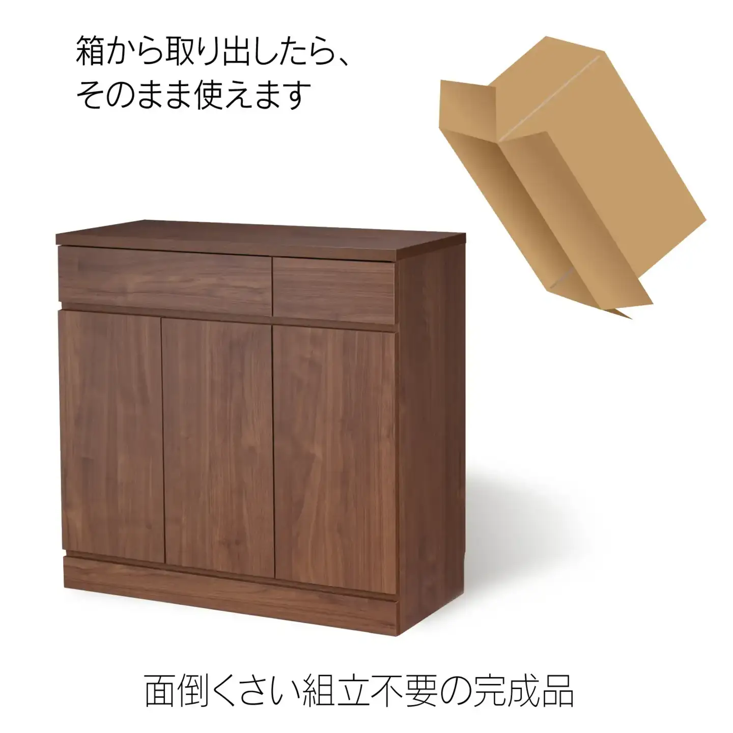 リビングキャビネット 幅90 ブラウン リビング収納 [川口工器]