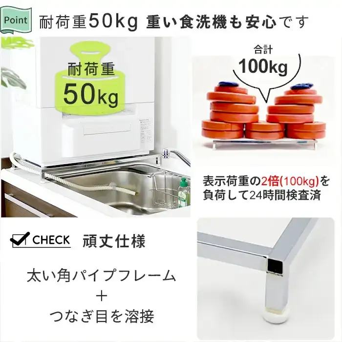 伸縮式食洗機台 【ロータイプ 幅 50~60cm 】 燕三条製 [川口工器]