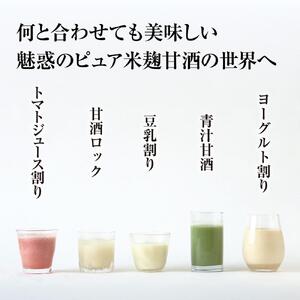 ＜こうじや里村＞お米と米麹でつくったあまざけ 3ケース（125ml×90本）