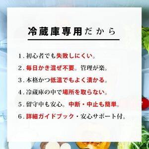 冷蔵庫で育てる熟成ぬか床 コンパクト容器付セット