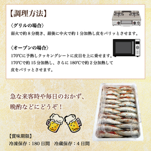 【ふるさと納税】ピリ辛 いわし明太20尾 辛子明太子使用 [a9402] 株式会社マル五 ※配送不可：離島【返礼品】添田町 ふるさと納税