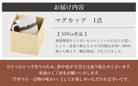  越前焼のふるさと越前町からお届け！ マグカップ 青海波（せいがいは）柄 1個 踏青舎  越前焼伝統工芸士 越前焼 越前焼き  【コップ スープマグ 食器 ホワイト 白 ギフト うつわ 電子レンジ 食洗器 SDGs 工芸品 伝統工芸士 青海波柄】 [e61-a005]