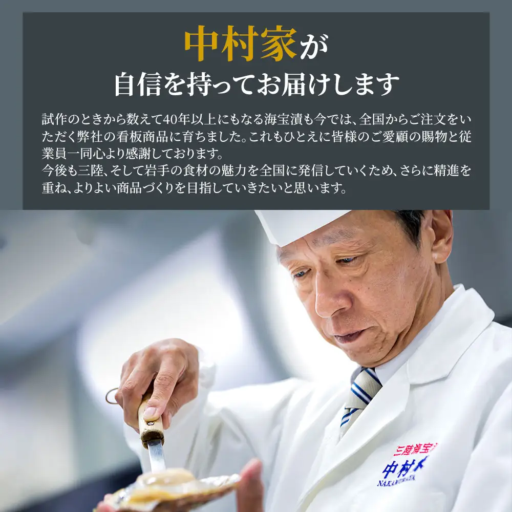 fn-04-005 黄金海寿漬 350g 中村家 ご飯のお供 めかぶ アワビ イクラ カズノコ お取り寄せ 贈答品 岩手県 釜石市 三陸 海産物 酒の肴 米に合う 岩手 三陸 釜石 豪華 ご褒美 ギフト 魚 海産物