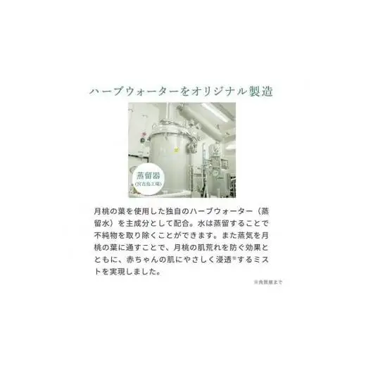 ミルポッシェオーガニクス ベビーミスト　180ml 　9100-100