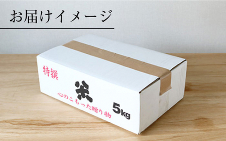 【2026年10月より発送】くまみのり 玄米 5kg＜ハマソウファーム＞CBR018 玄米