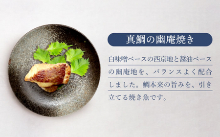 【6回定期便】豪華真鯛セット 魚介 水産品 加工品 ?2人前? ＜大島水産種苗＞ [CBW021]