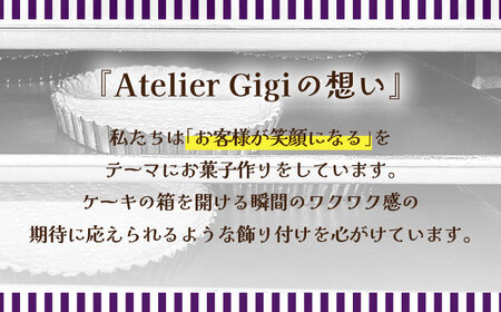 レーズンバターサンド 8個入り バターサンド / アトリエジジ [SAA016]